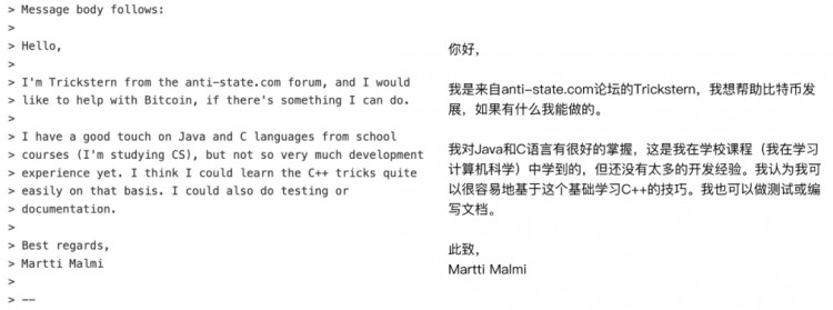 重读Martti的中本聪邮件：加密史上首次发财「大学生」故事