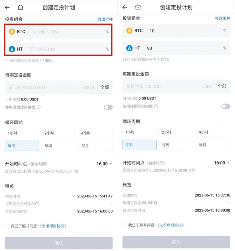 [火币HTX]火币定投计划能让您按周期对一个或多个币种进行定时投资