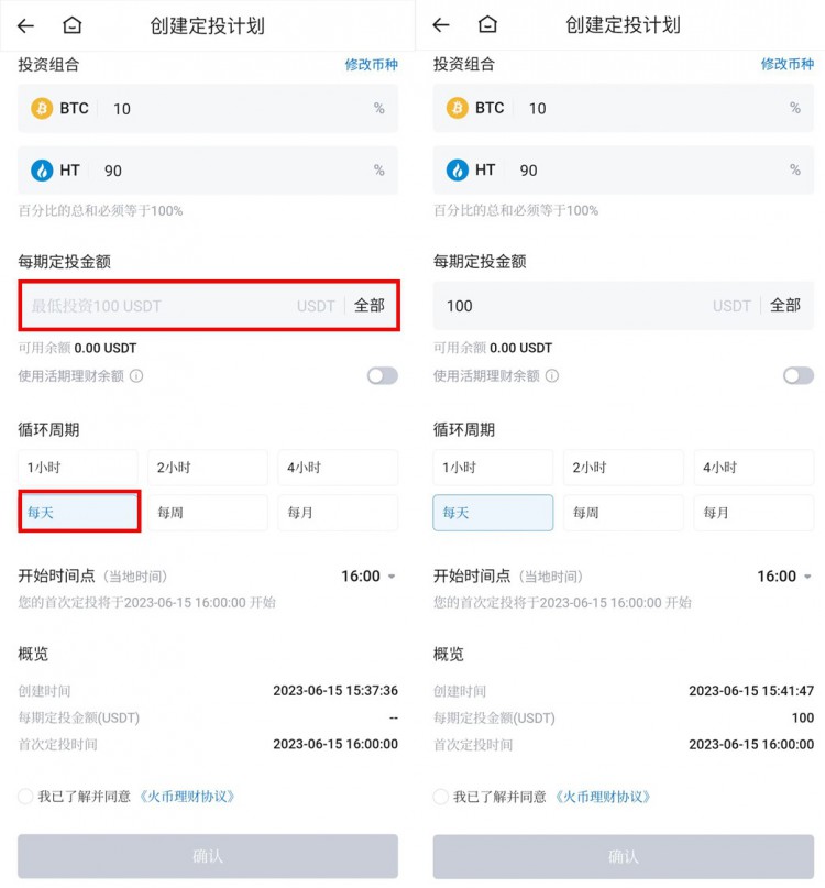 [火币HTX]火币定投计划能让您按周期对一个或多个币种进行定时投资