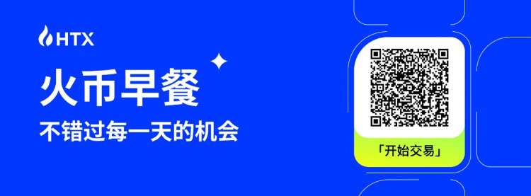 [火币早餐]火币加密货币投资早餐-2023年10月26日