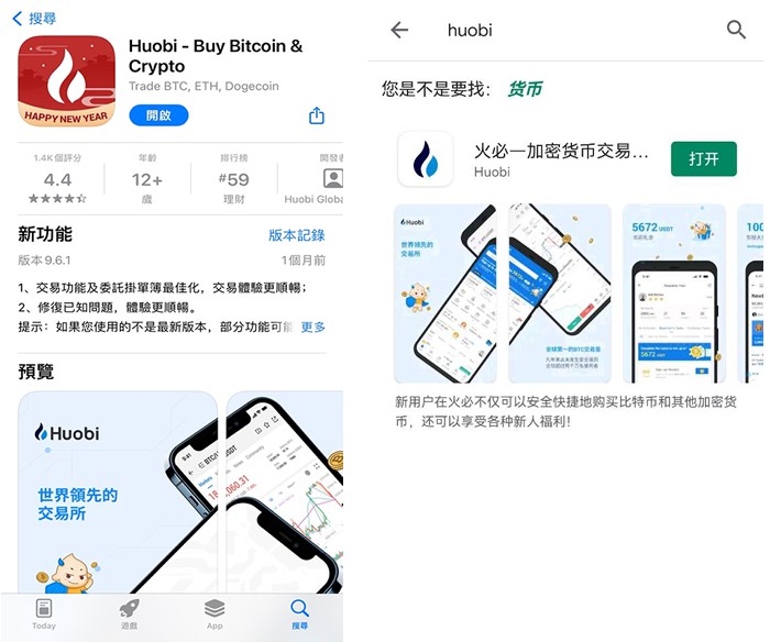 [火币HTX]如何快速下载火币APP？