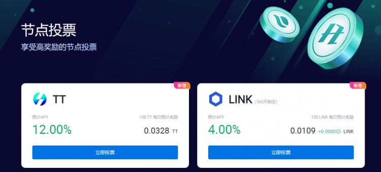 [火币HTX]介绍火币理财入门