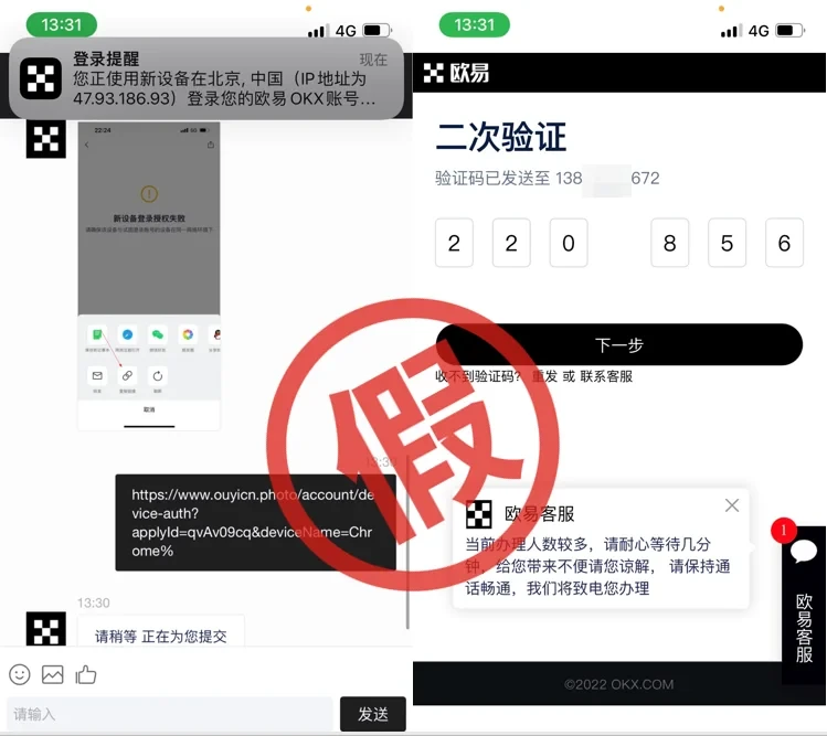 [欧易OKX]小心这些钓鱼网站，它可以带走你所有的资产！