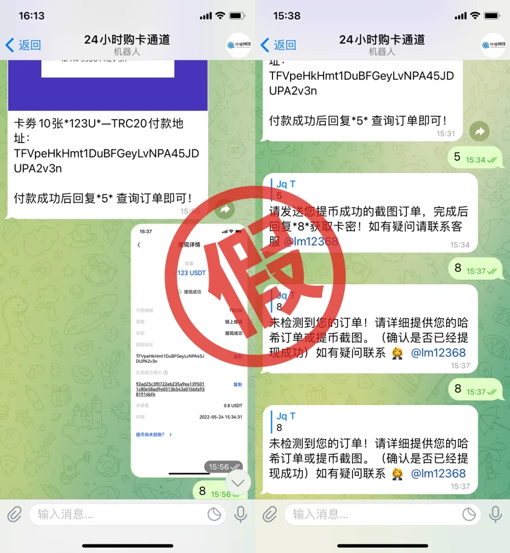 [欧易OKX]4帮助您轻松识破Telegram充值卡骗局