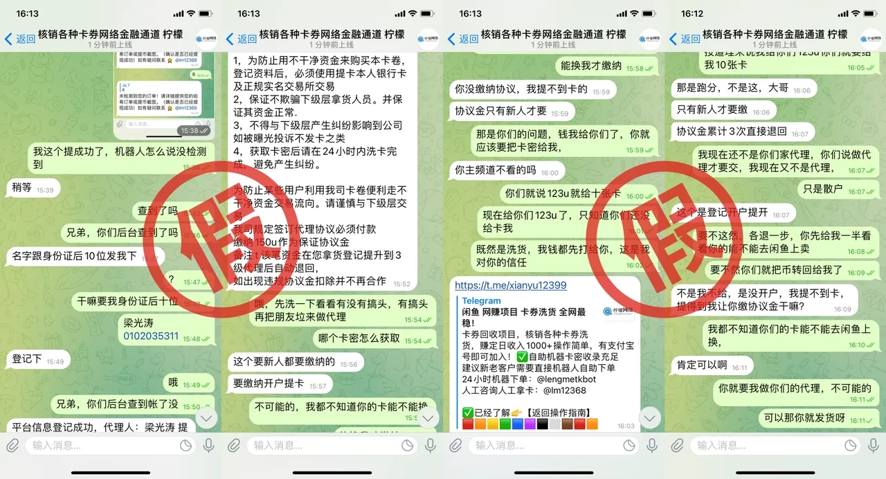 [欧易OKX]4帮助您轻松识破Telegram充值卡骗局