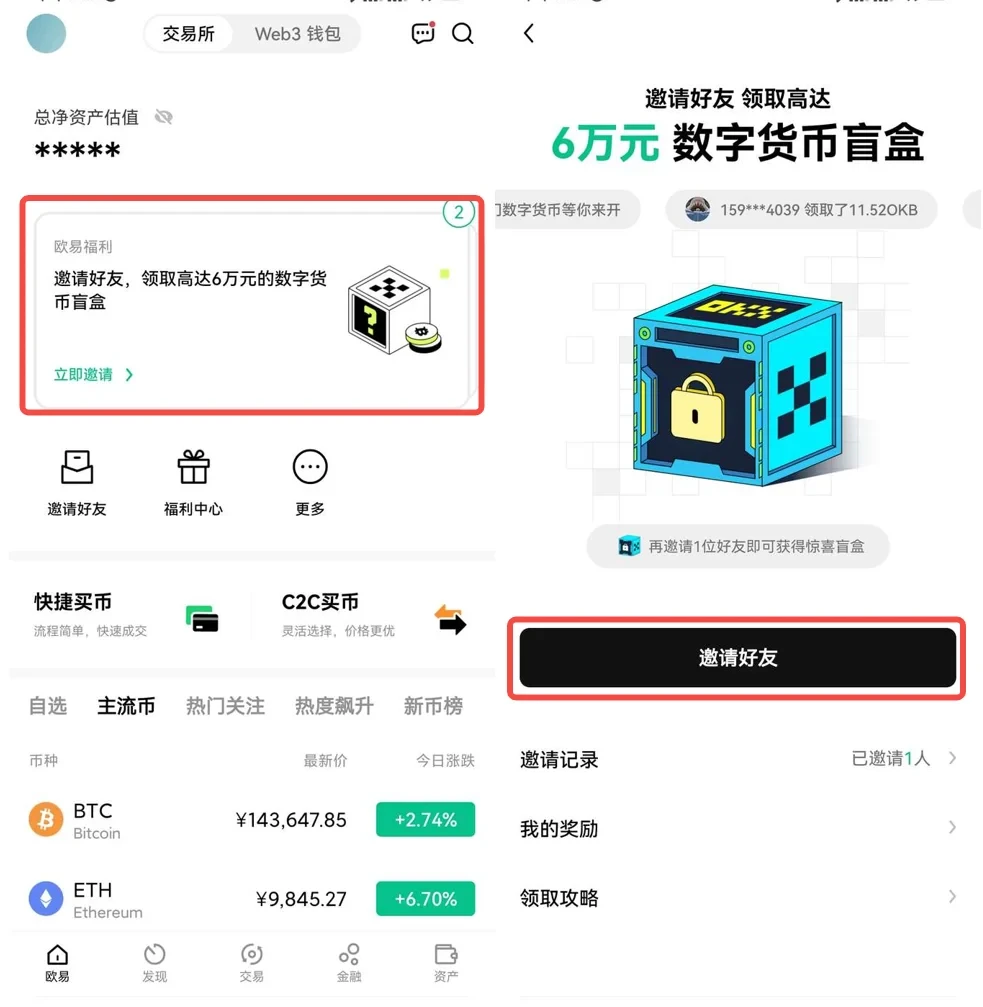 [欧易OKX]真假难辨，真假难辨，木马APP怎么防？