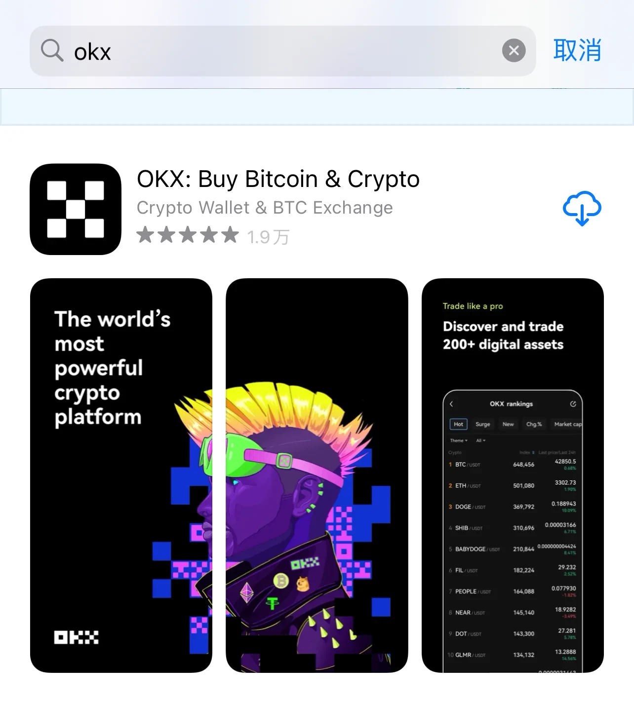 [欧易OKX]下载欧易APP，注册欧易账号，随时随地开始交易