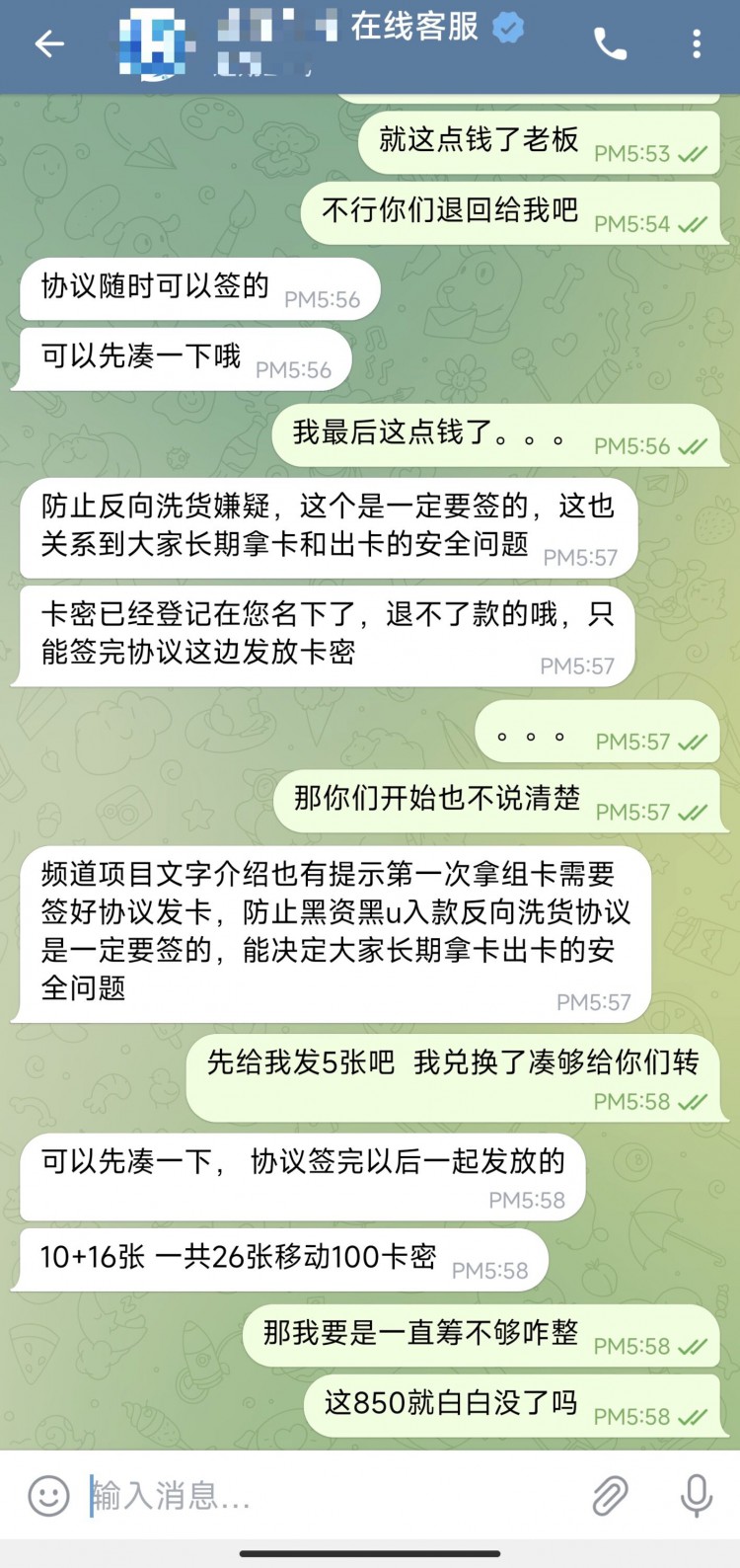 [欧易OKX]骗子明牌：线下交易多陷阱