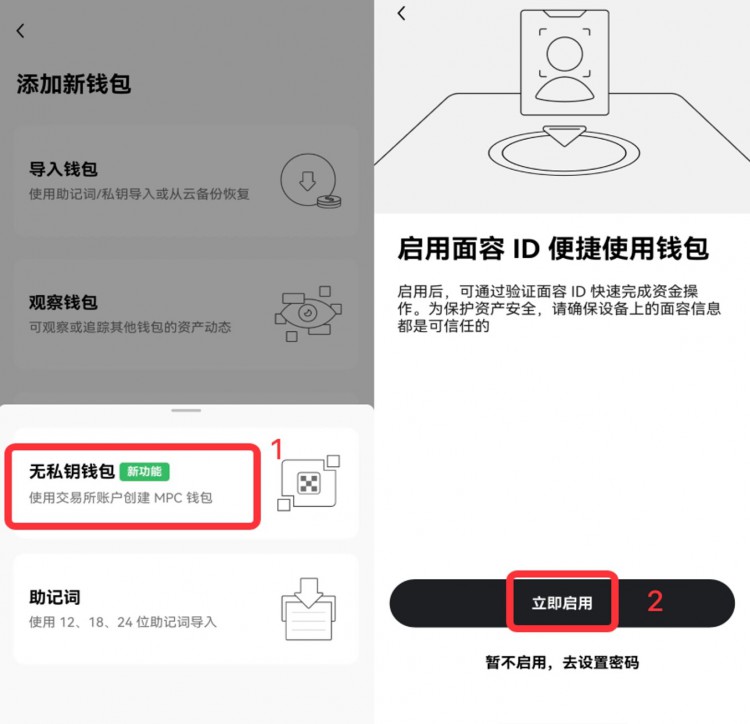 [欧易OKX]OKX Web3 钱包上线 MPC 无私钥钱包，首创紧急出口功能