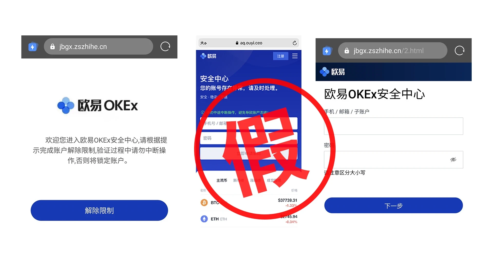 [欧易OKX]大盘点诈骗套路，请一定要警惕！