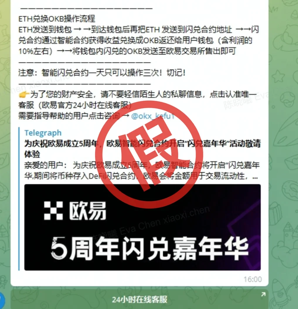 [欧易OKX]提款安全指南：做好这两点，以不变应万骗