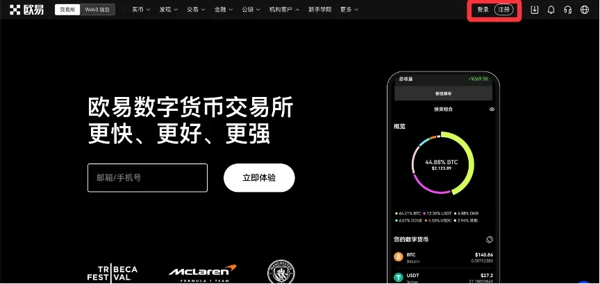 [欧易OKX]如何使用 OKX 战略工具进行战略交易？