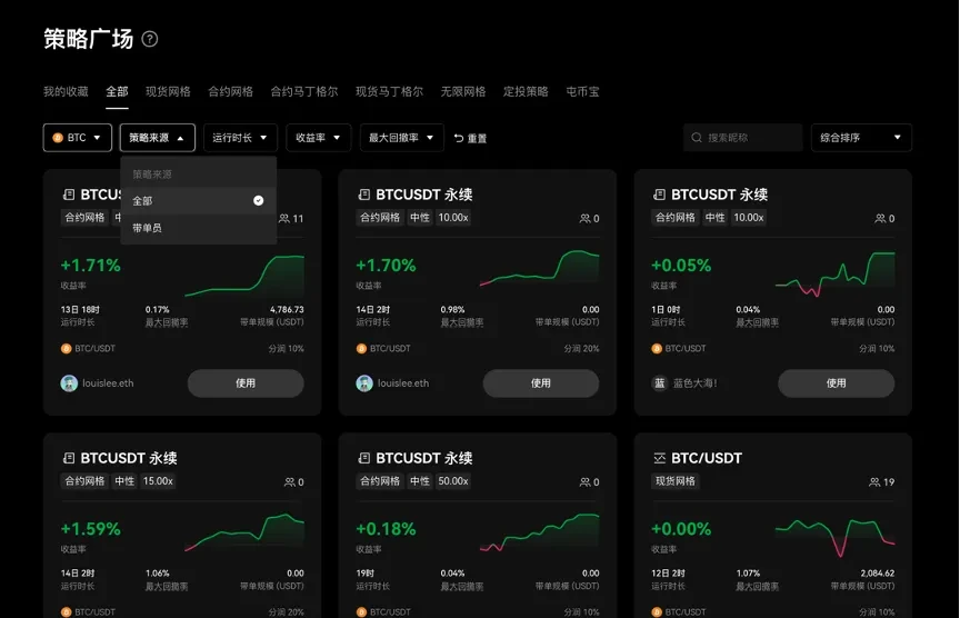 [欧易OKX]如何使用 OKX 战略工具进行战略交易？