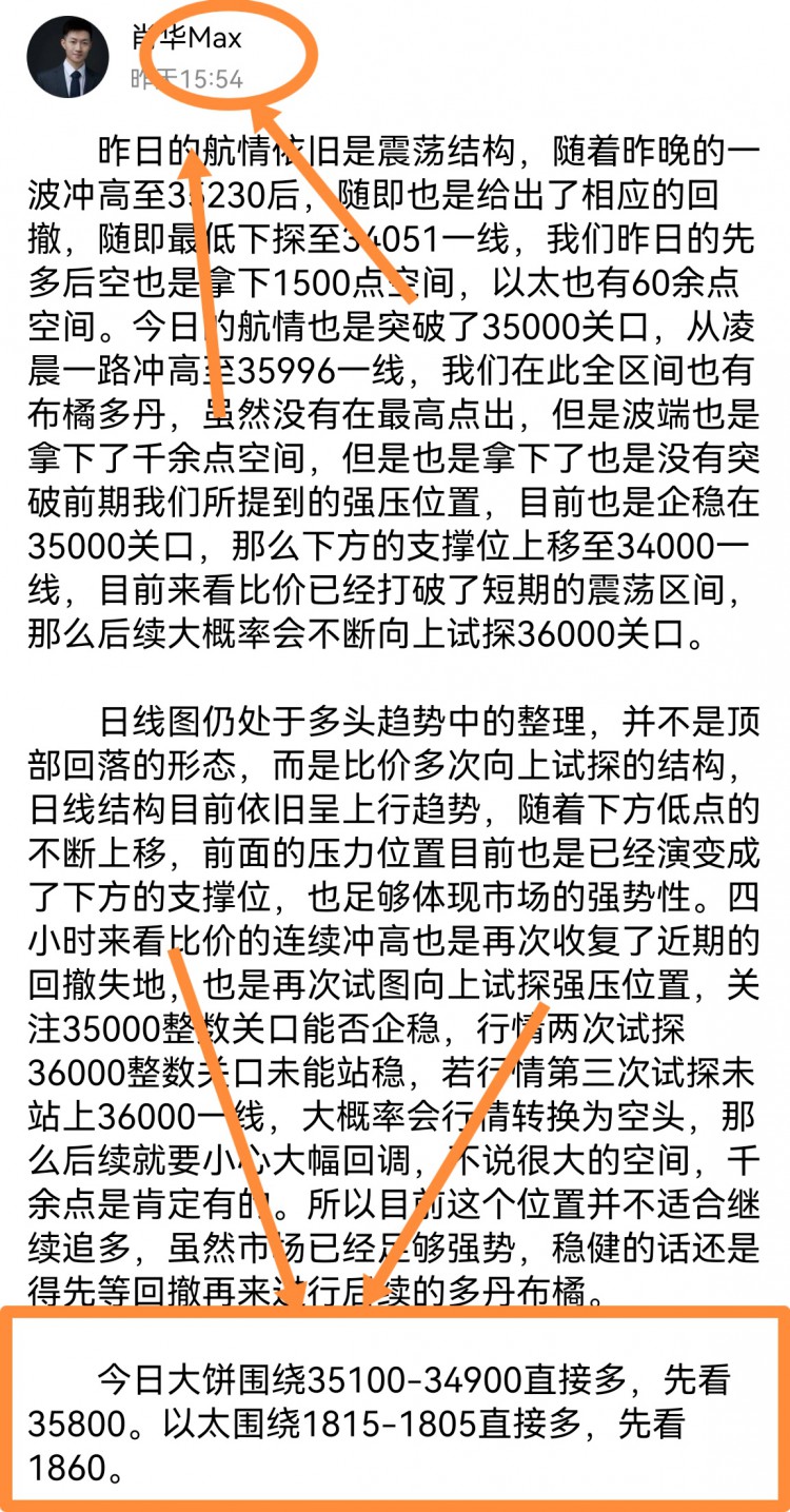 [肖华论币]周K的两根大阳也是比较显眼,向上收了两根上影线