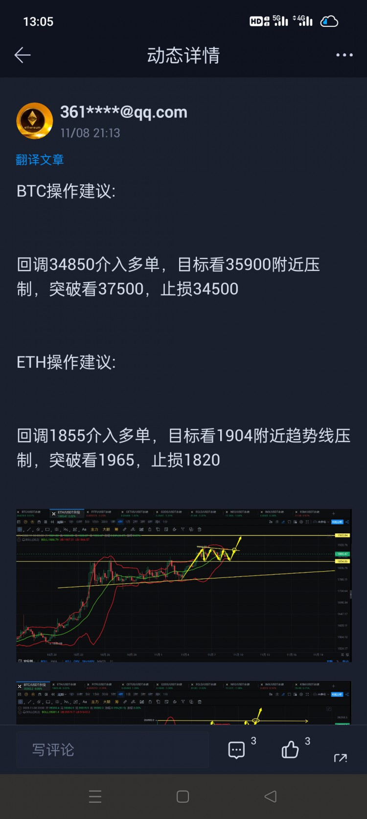 [361****@qq.com]BTC成功突破三角震荡整理区间