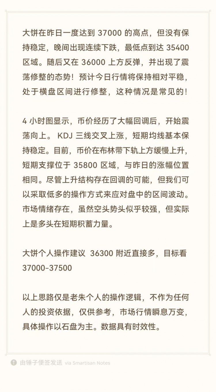 [朱政廷大神]市场行情瞬息万变,纵使插针一样涨上去