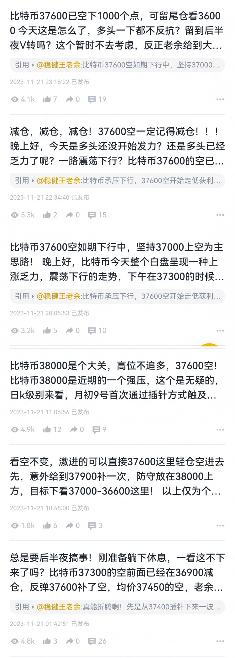 [稳健王老余]老余周二周三操作,关于上方强压38000