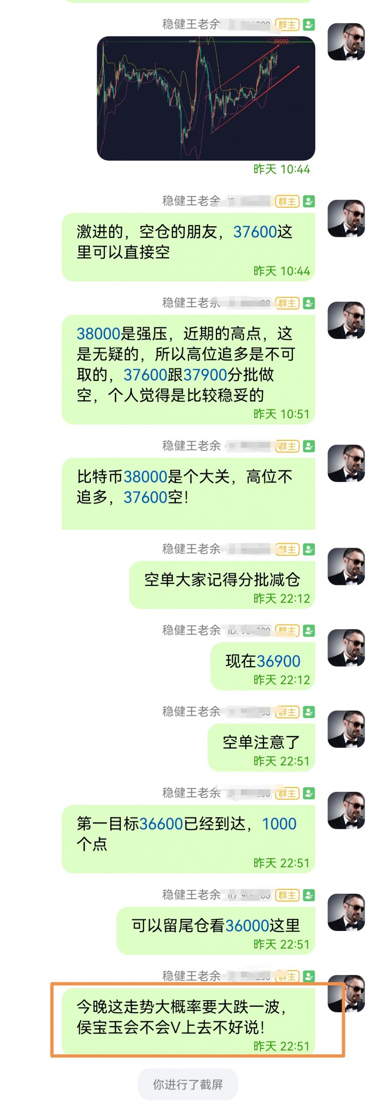 [稳健王老余]老余周二周三操作,关于上方强压38000