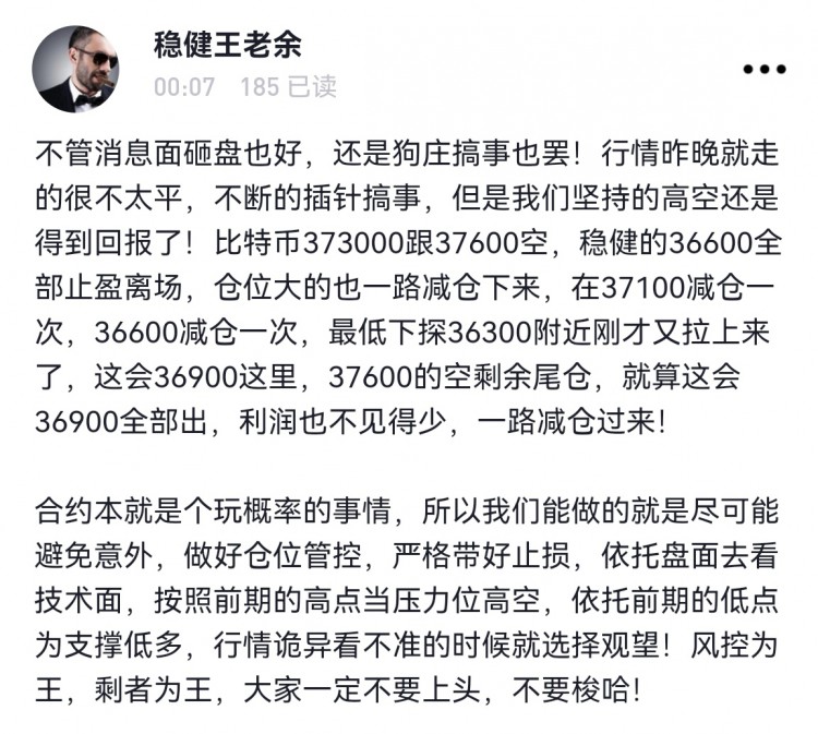 [稳健王老余]上午好,可能夜熬多了,这个点还起不来,头隐约作痛