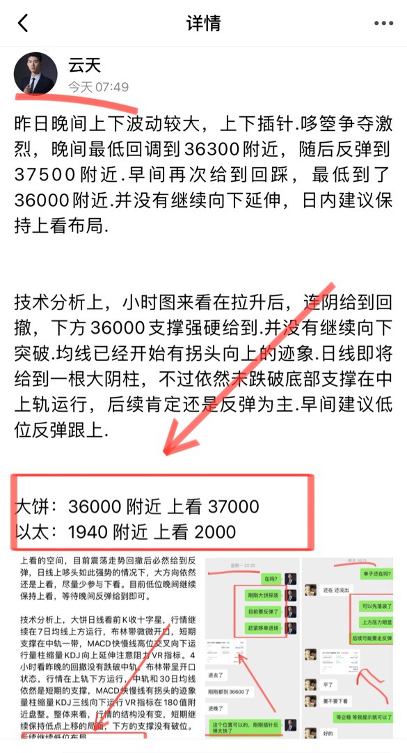 [财经云天]四小时看走势触及前期的支撑附近连阳反弹