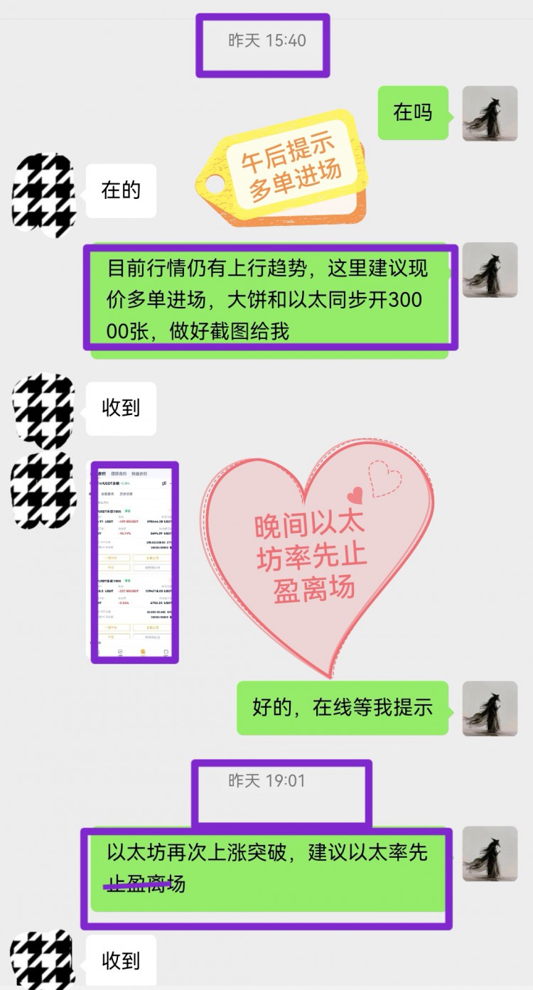 [靖言论币]昨日晚间我们仍在持仓中的多单也是达到我们预想目标,交易就是这