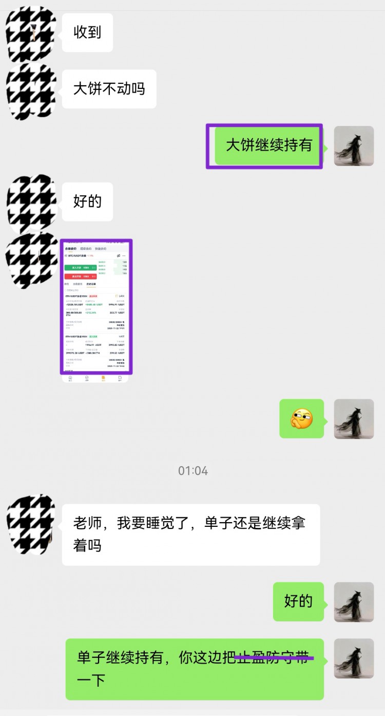 [靖言论币]昨日晚间我们仍在持仓中的多单也是达到我们预想目标,交易就是这