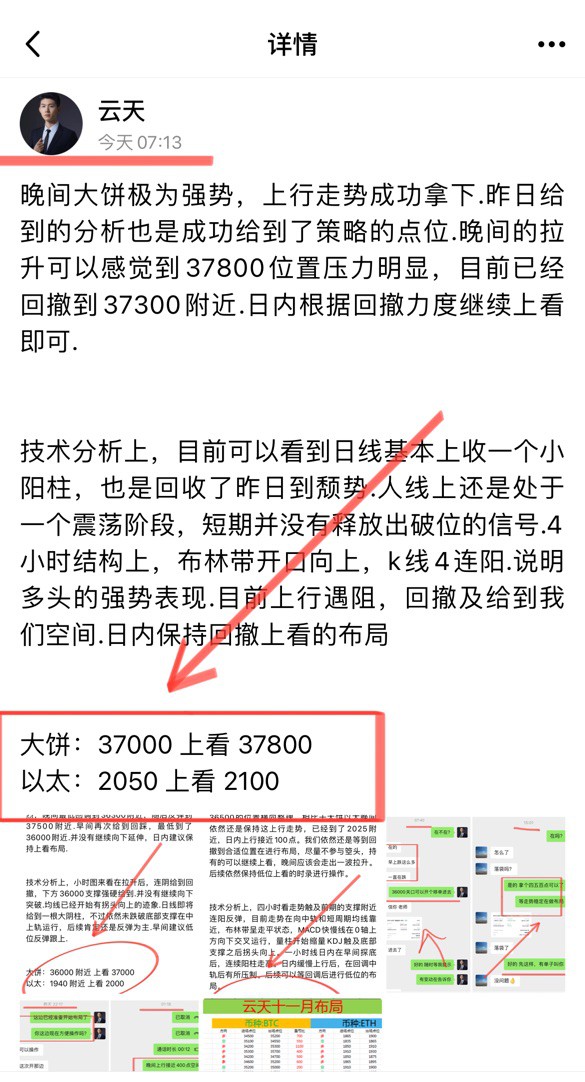 [财经云天]日线看,K线实体阳线收复跌幅,再次突破中轨和7日均线