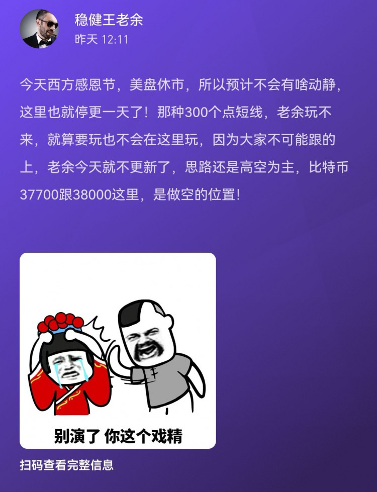 [稳健王老余]盘面一看,行情果然还是下来了