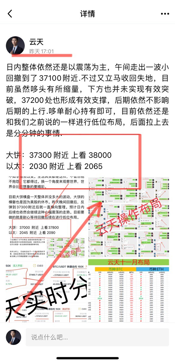 [财经云天]日内大饼持续下行,一度突破37000的位置,最低来到3670