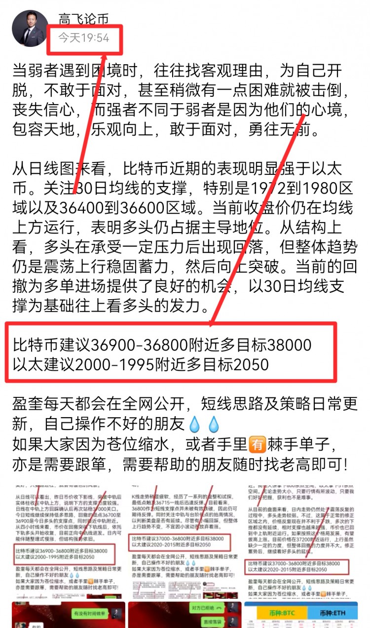 [高飞论币]我们成功地把握了币价的反弹机会