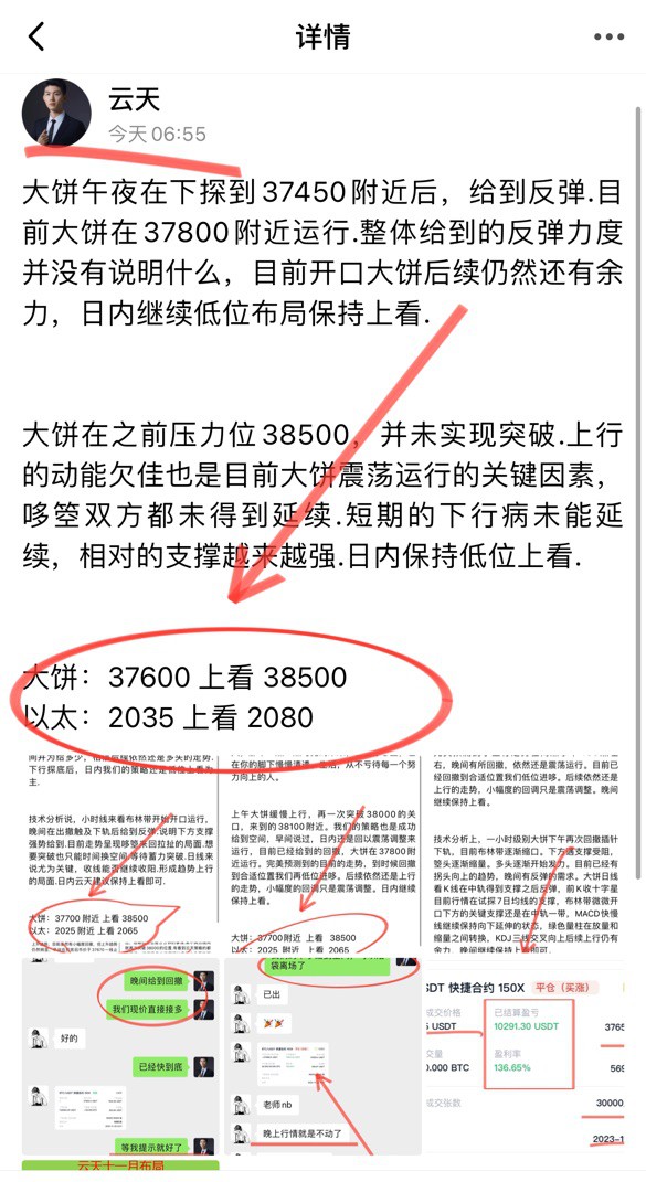 [财经云天]大饼币价冲高39000一线未能成功