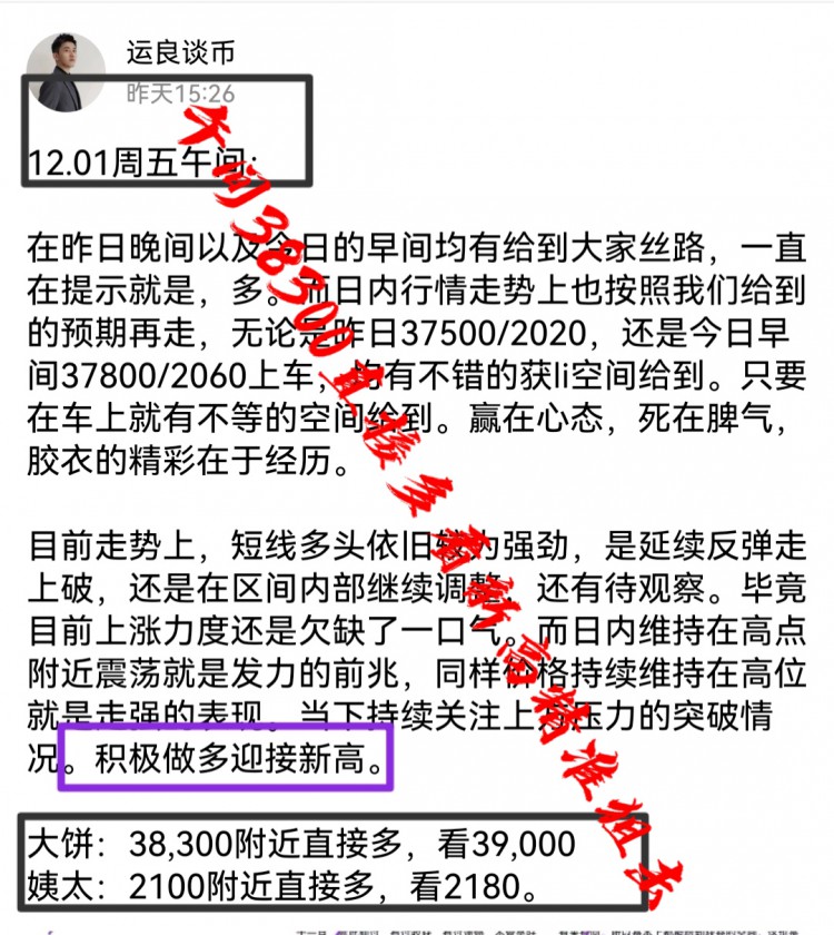 [运良点币]多头未来光明,低多积极跟进