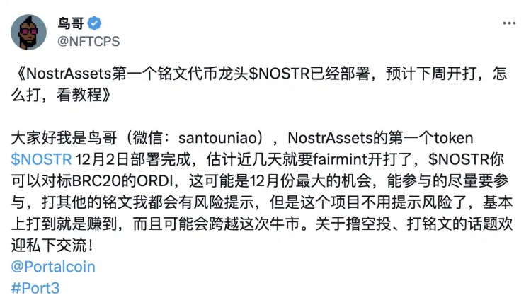 Nostr协议的创始人说，风暴再次发生$NOSTR「100%的欺诈」