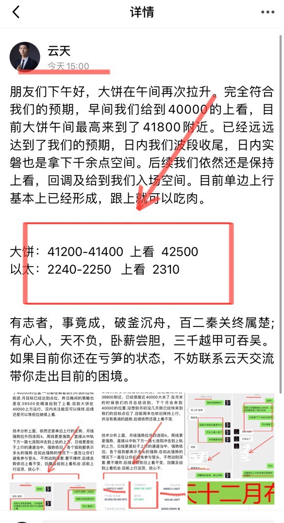 [财经云天]日内大饼从39500附近持续上行,后续依然还是上行的行情