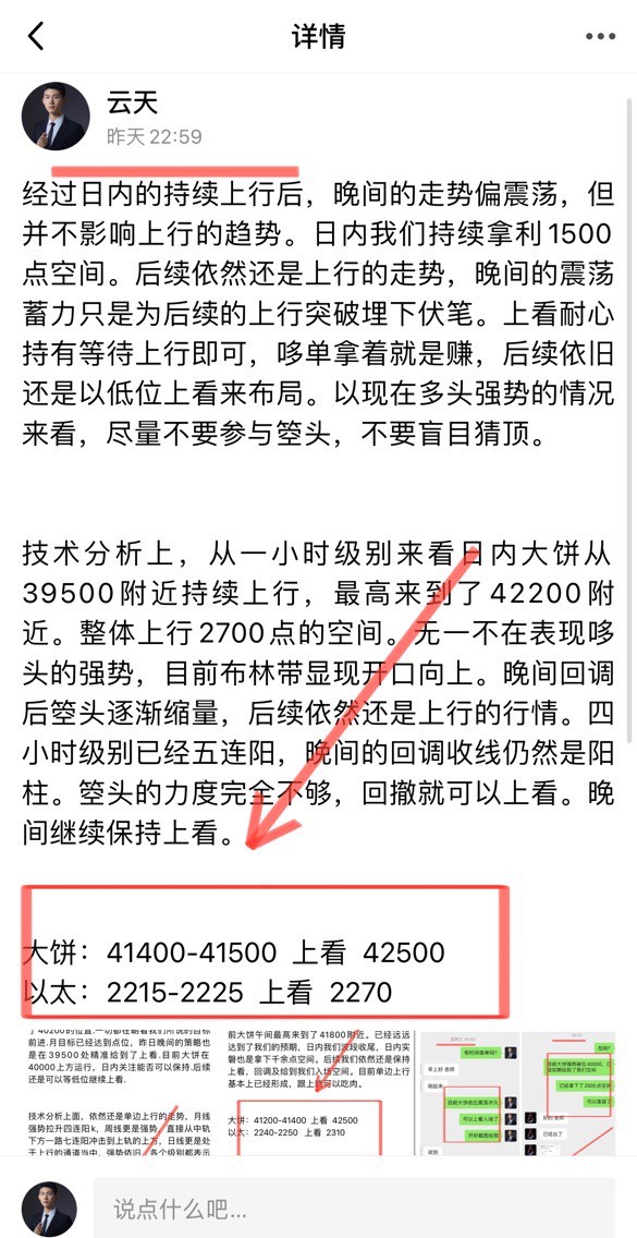 [财经云天]日内大饼哆争夺激烈,从早间开始震荡下行来到41400后开始触