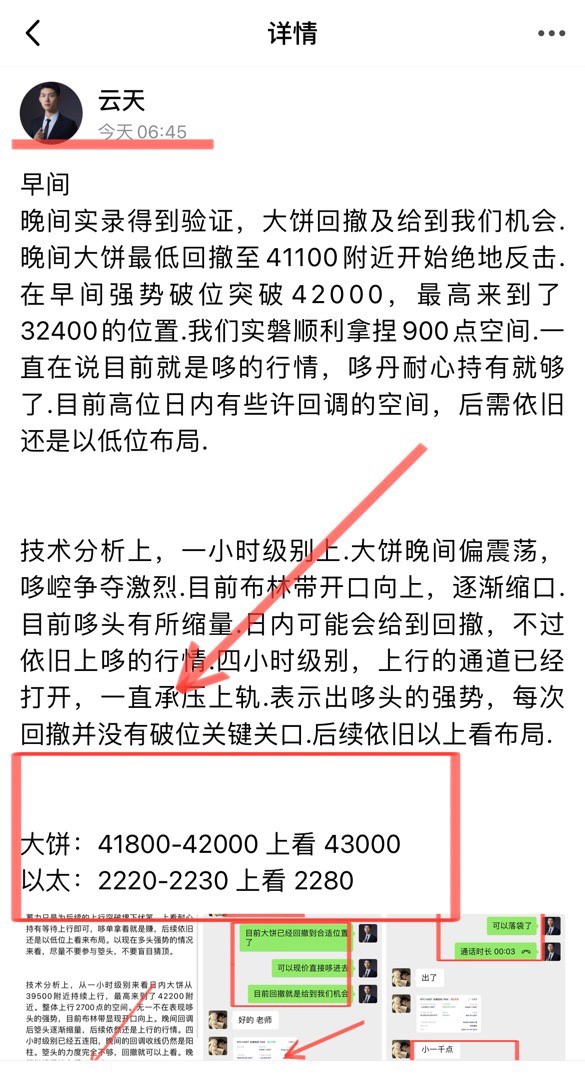 [财经云天]日内大饼哆争夺激烈,从早间开始震荡下行来到41400后开始触