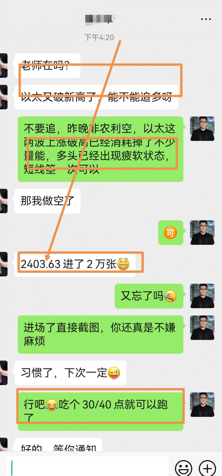 [任逍遥]周末被迫营业！以太箜收获30点