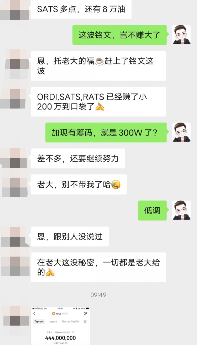 [181****6891]RATS又进账10万,早上最高点价值7万刀跟对人,赚钱跟呼吸