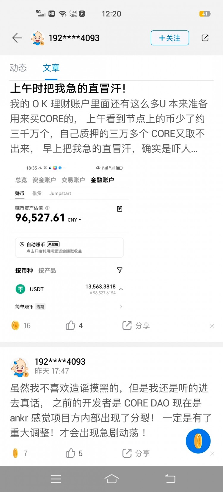 [176****4586]黑狗4093你去那里了呀？爱妃为何一言不发