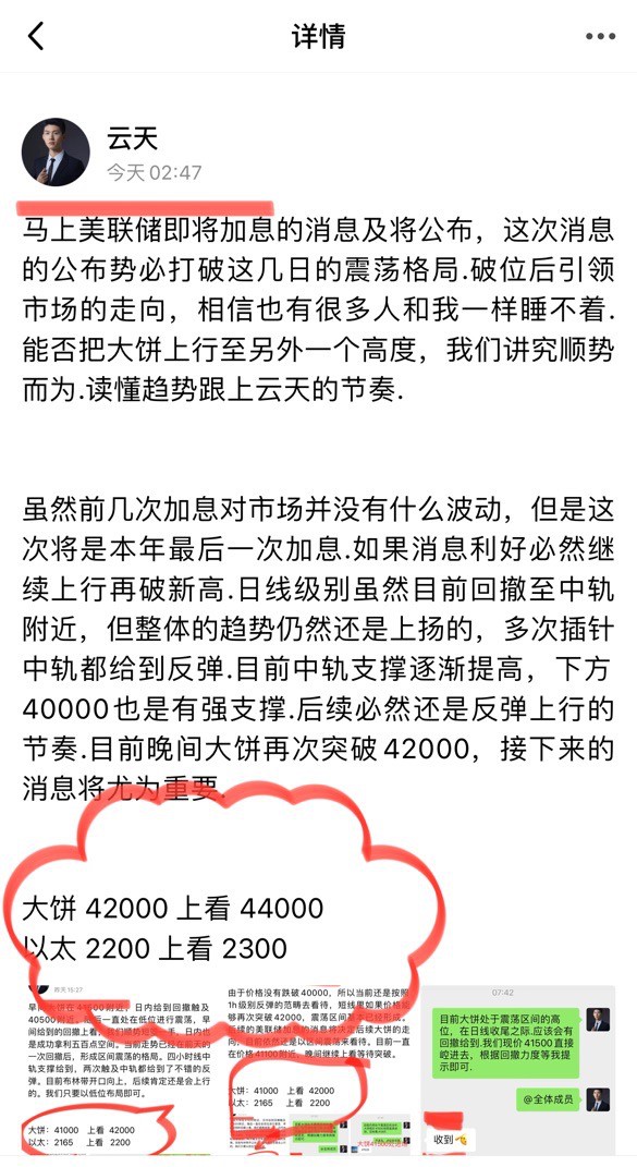 [财经云天]美联储加息暗示明年可能会降低75个基点