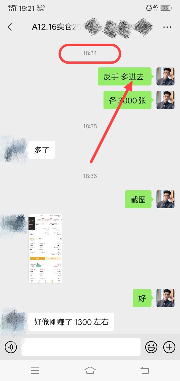 [区块链百川a]翻仓计划持续赢力中，第四波！ ​​​