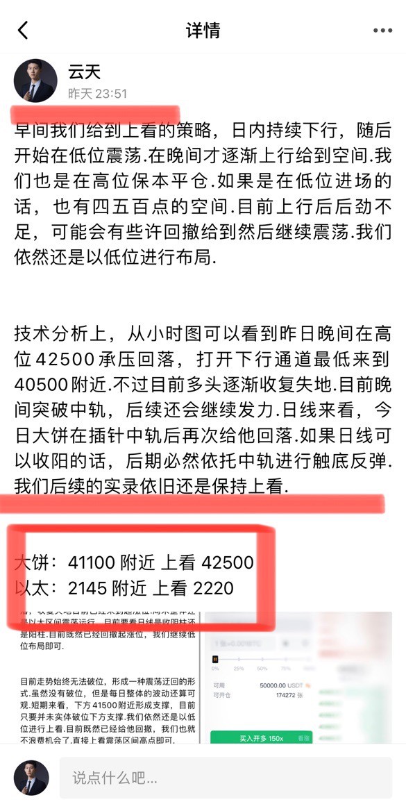 [财经云天]早间日线收尾之际我们给到短并没有给到,反而持续上行最高来到4