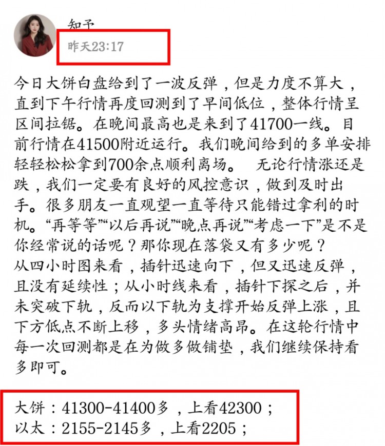 [币圈知予]多丹1100余点简单拿下，行情瞬息万变。选择正确方向，勿贪小利，顺势而为。学、看、跟！