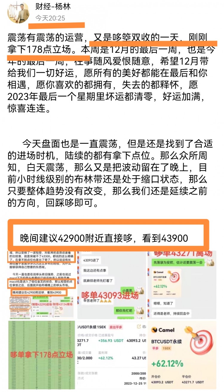 [财经杨林]震荡走完，预测单边涨。路径正确，同行增多。适者生存，胜者强。