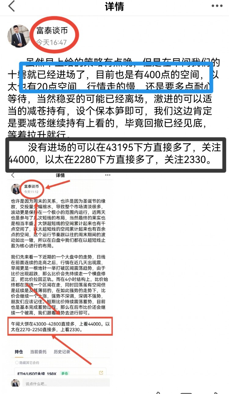 [富泰谈币1]空间利用的力闰：大饼 vs 以太