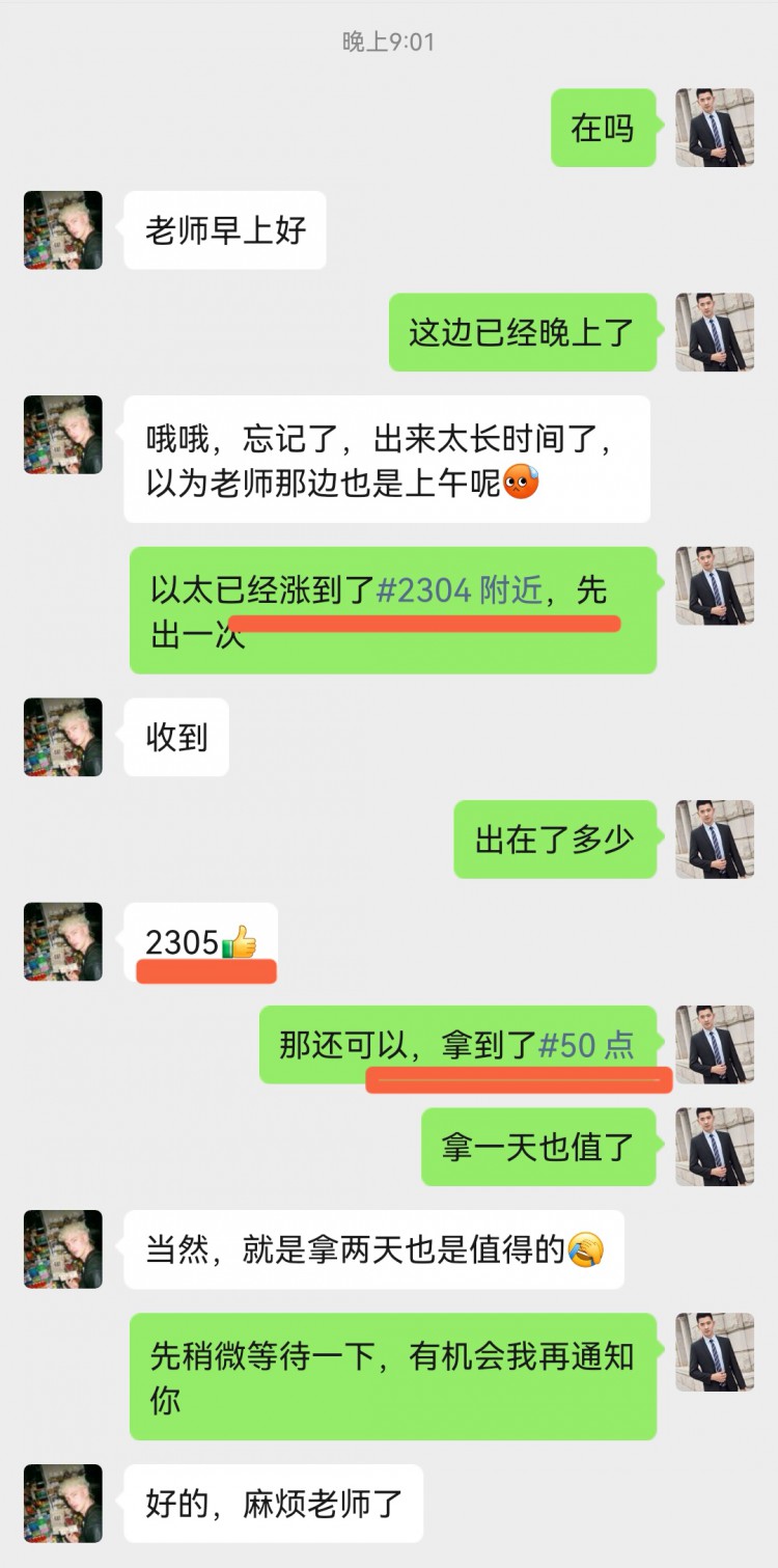 [富泰谈币1]空间利用的力闰：大饼 vs 以太