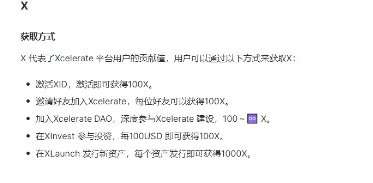 [空投速递]XInvest 启动X计划空投XBS