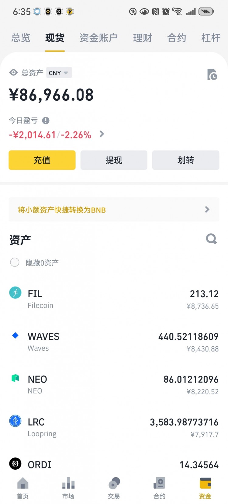 实盘更新，第74天晚上，玩的就是真实，2万现货翻仓200万实录，个人记录，不做投资建议目前86966