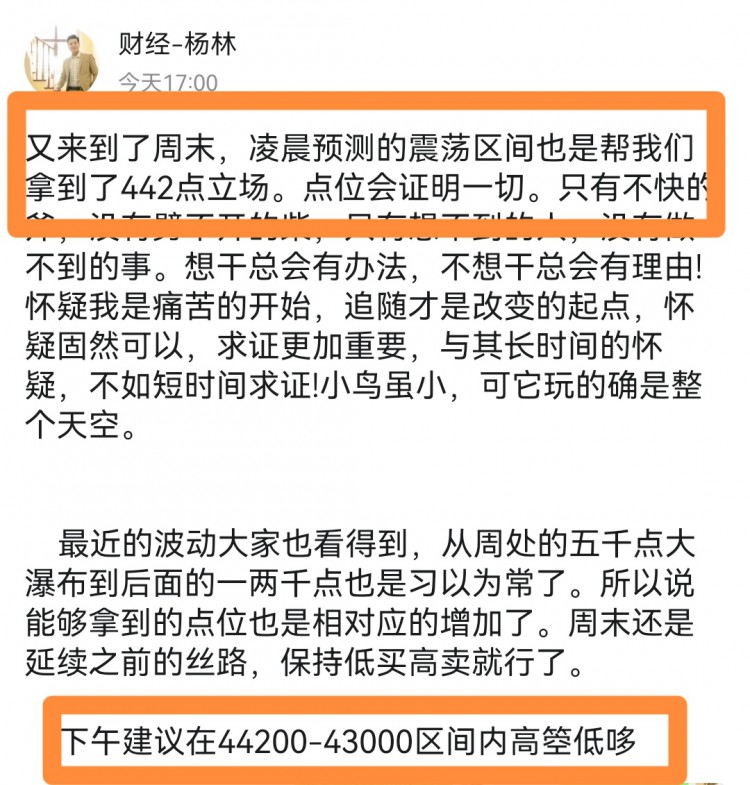 [财经杨林]有兴趣微博找我，同名