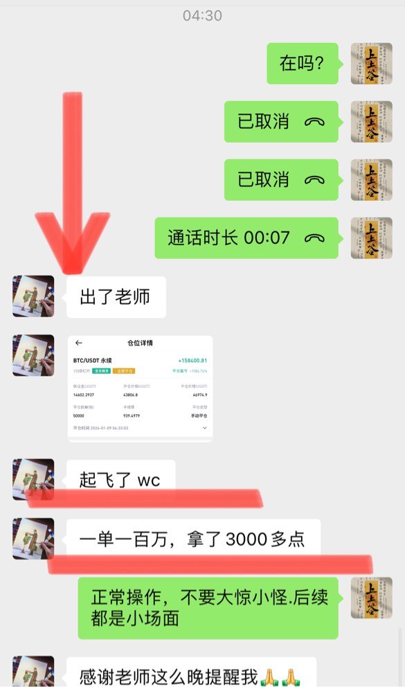 [币圈上上签]暴涨行情持续中